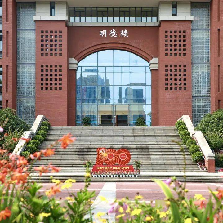 魅力七中,梦想启航_成都七中