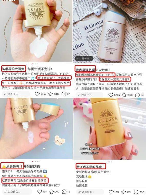 品牌|秒杀！5.5折安耐晒小金瓶！防晒、防黑、防衰老，一瓶全部拿下！