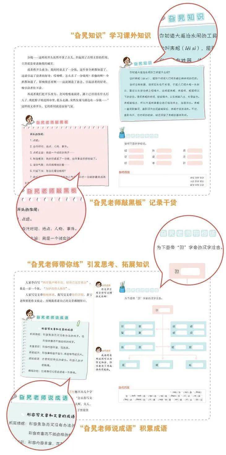 义项|从小学到初中，有这套“大语文”就不愁了！文史哲全揽括