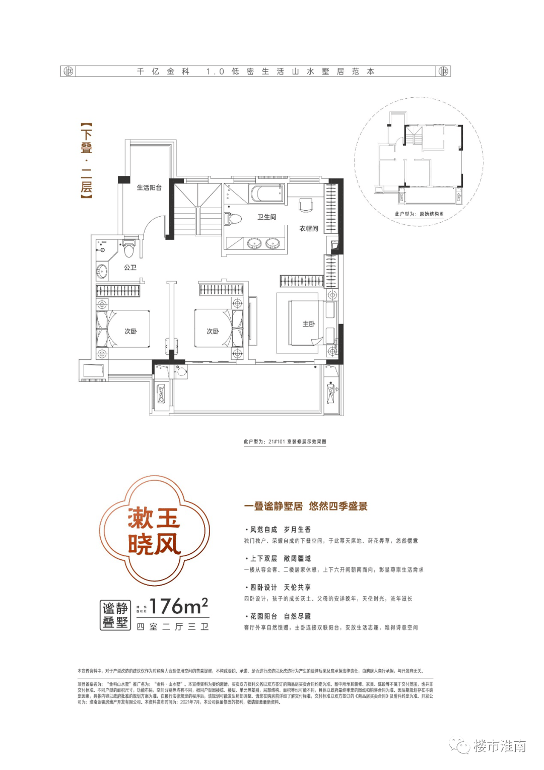 淮南金科·山水墅图片