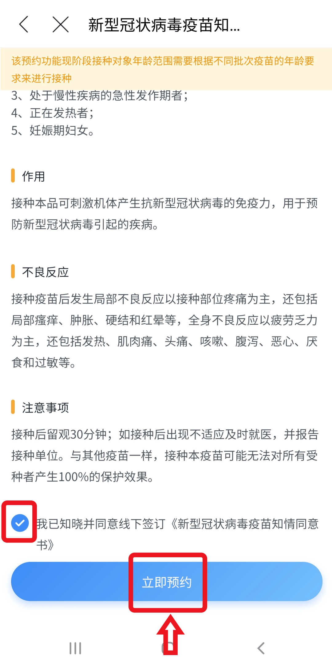7月16日火井卫生院设置新冠疫苗流动接种队仅一天