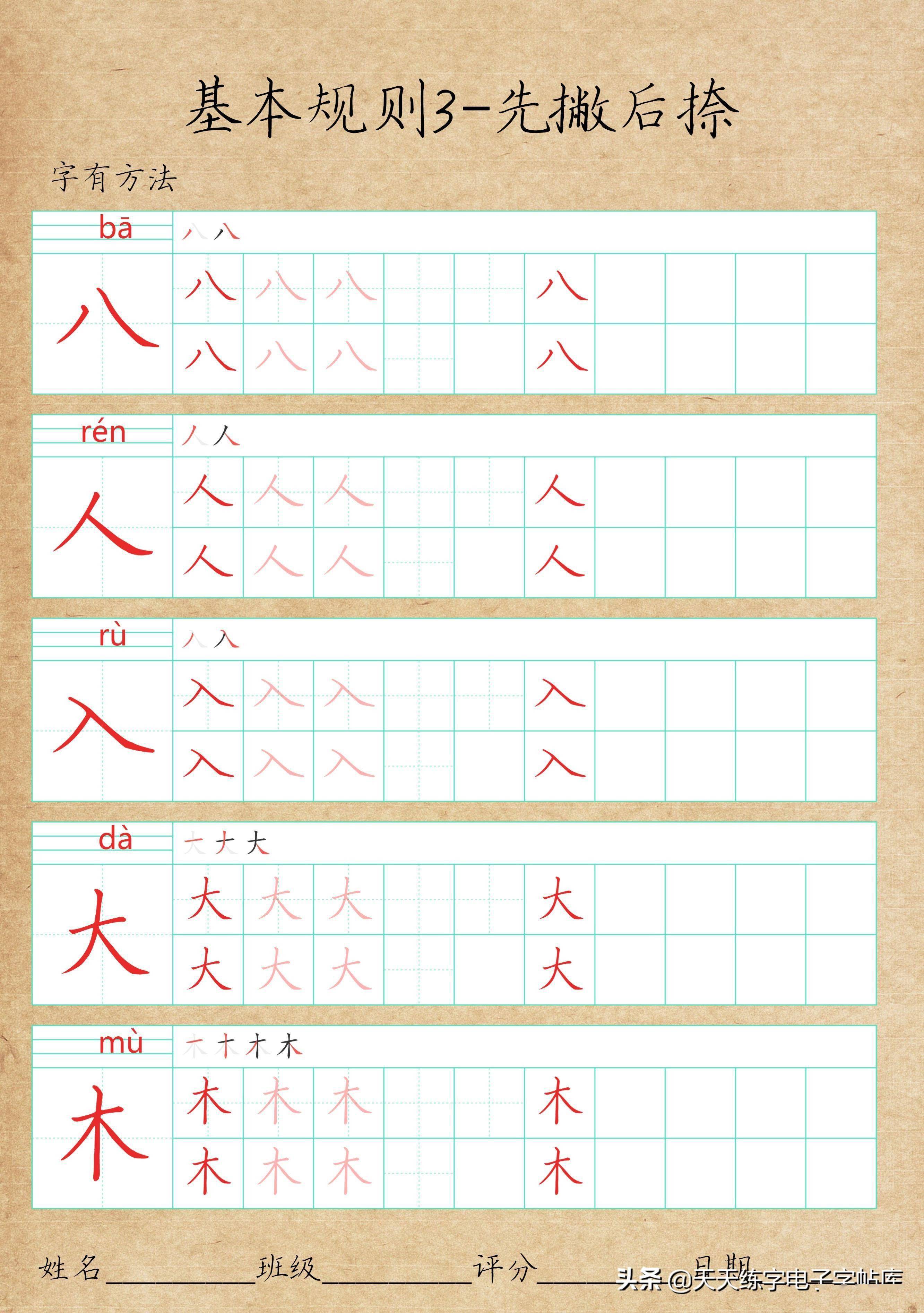 能的笔画 9157bd00f8ce4e9e96ad2badb6b656ec.jpeg