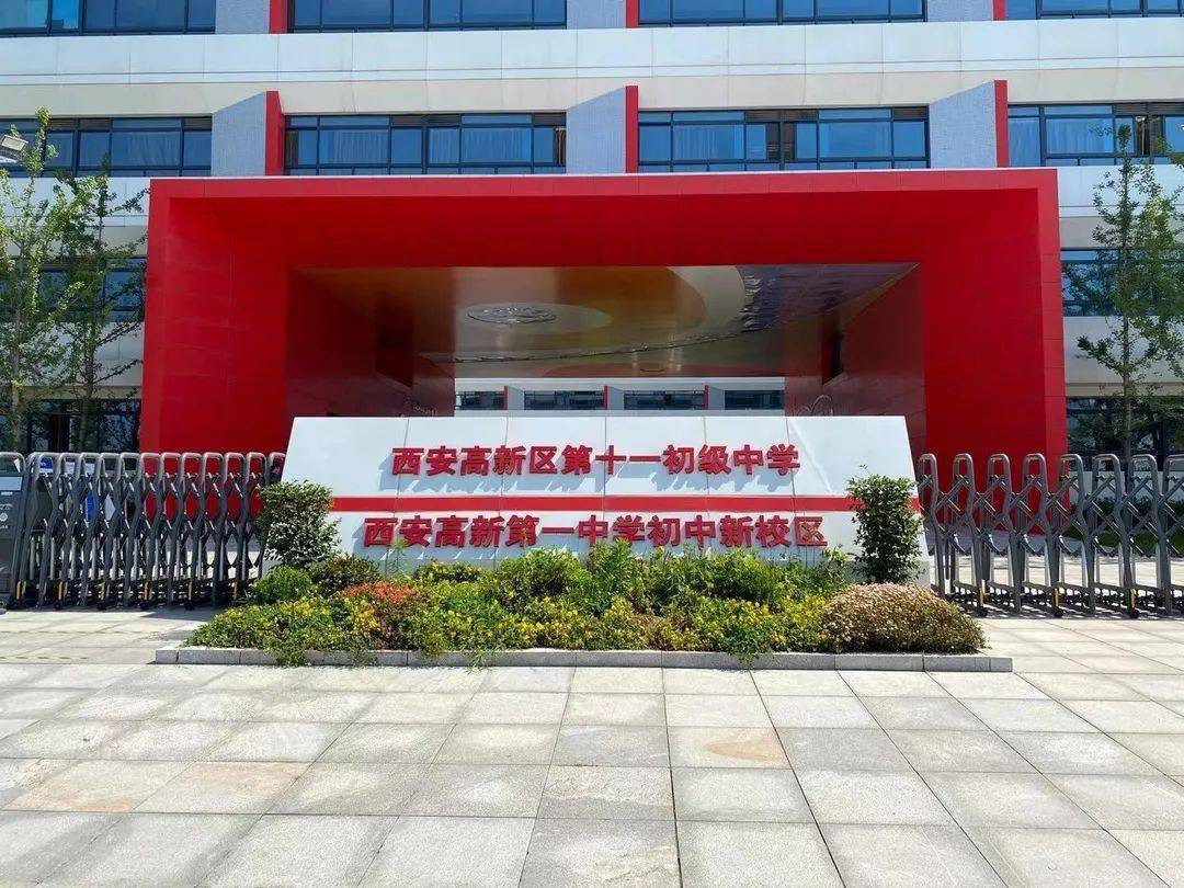 高新区第十一初级中学那这四所学校究竟如何?