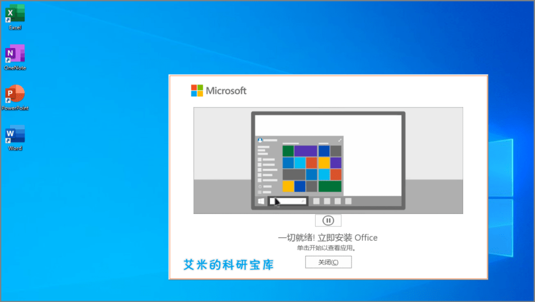 各版本微软office通用下载工具office各版本一网打尽