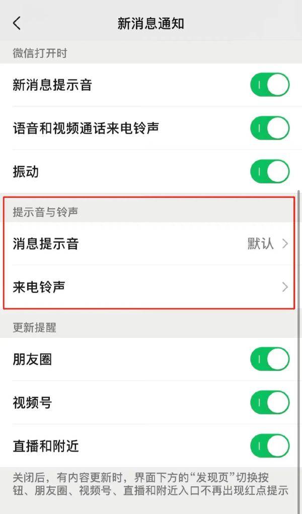 语音|微信又双叒叕更新了！提醒：这个键记得设置，不然易社死