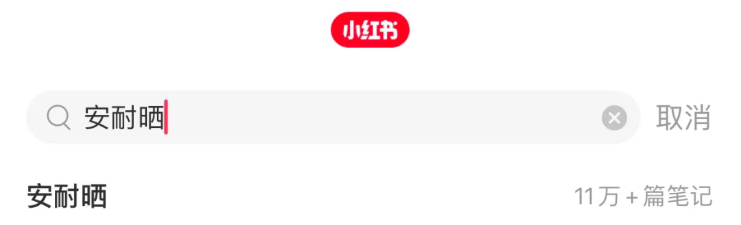 品牌|秒杀！5.5折安耐晒小金瓶！防晒、防黑、防衰老，一瓶全部拿下！