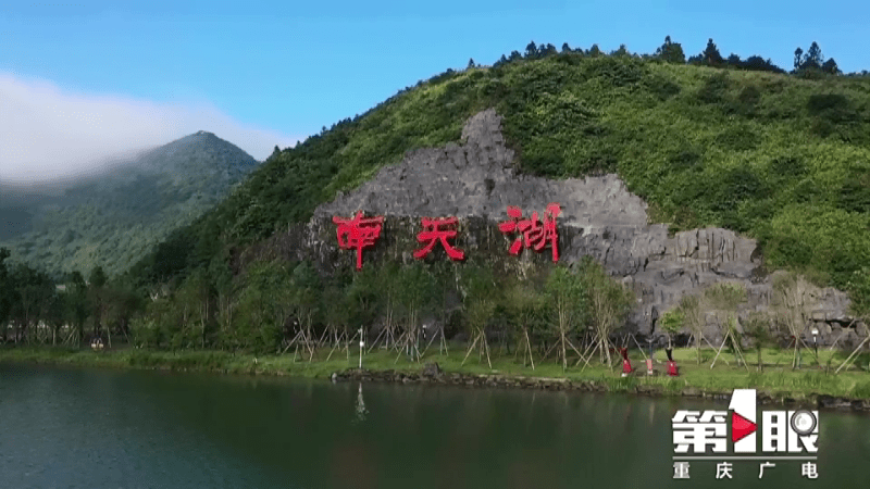 丰都南天湖7月焕新迎客 来看看都新增了哪些好耍的