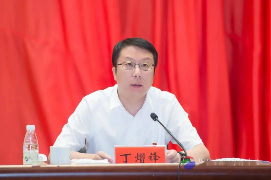 丁熠锋就贯彻会议精神讲话.