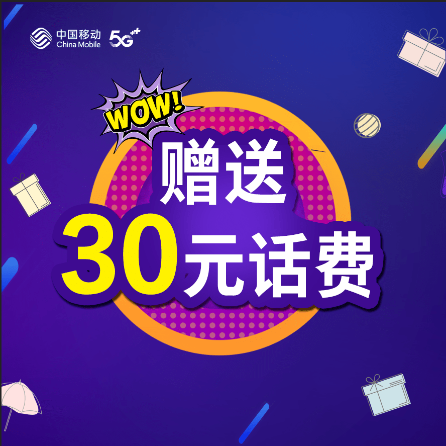 500積分移動10元話費150積分積分兌換,暖心好禮是不是已經心動了呢?