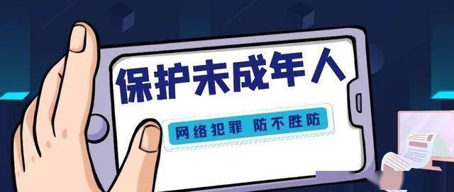 "检察官分析,针对未成年人的网络诈骗之所以会频频得手,一是因为年纪