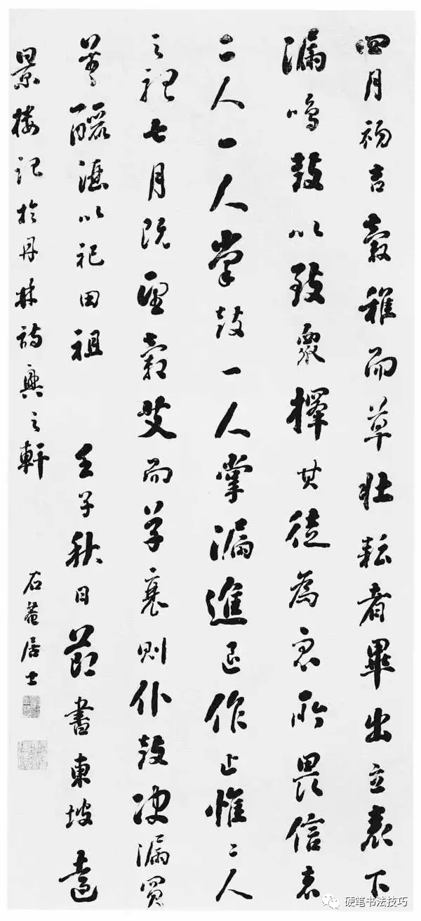 书法欣赏清代四大书法之一刘墉书法欣赏