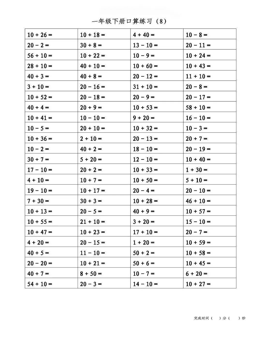 时间怎么算加减 52e06063ac704abcb21e0a7eded754a8.jpeg
