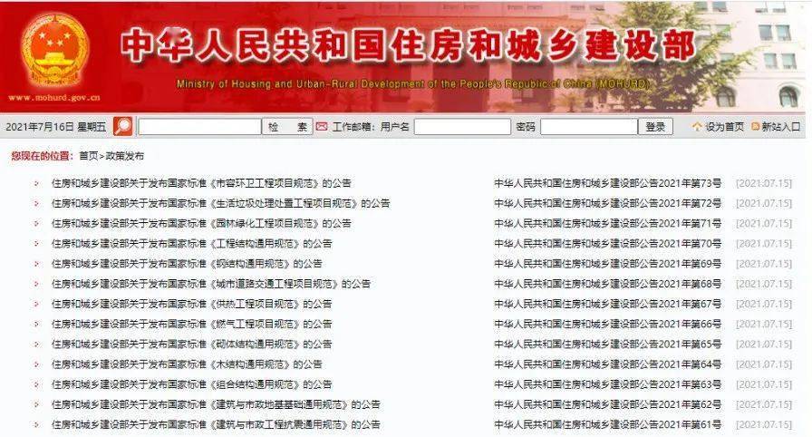博鱼真人住建部13本强迫性工程范例来岁1月1日起正式实行！丨存眷(图1)