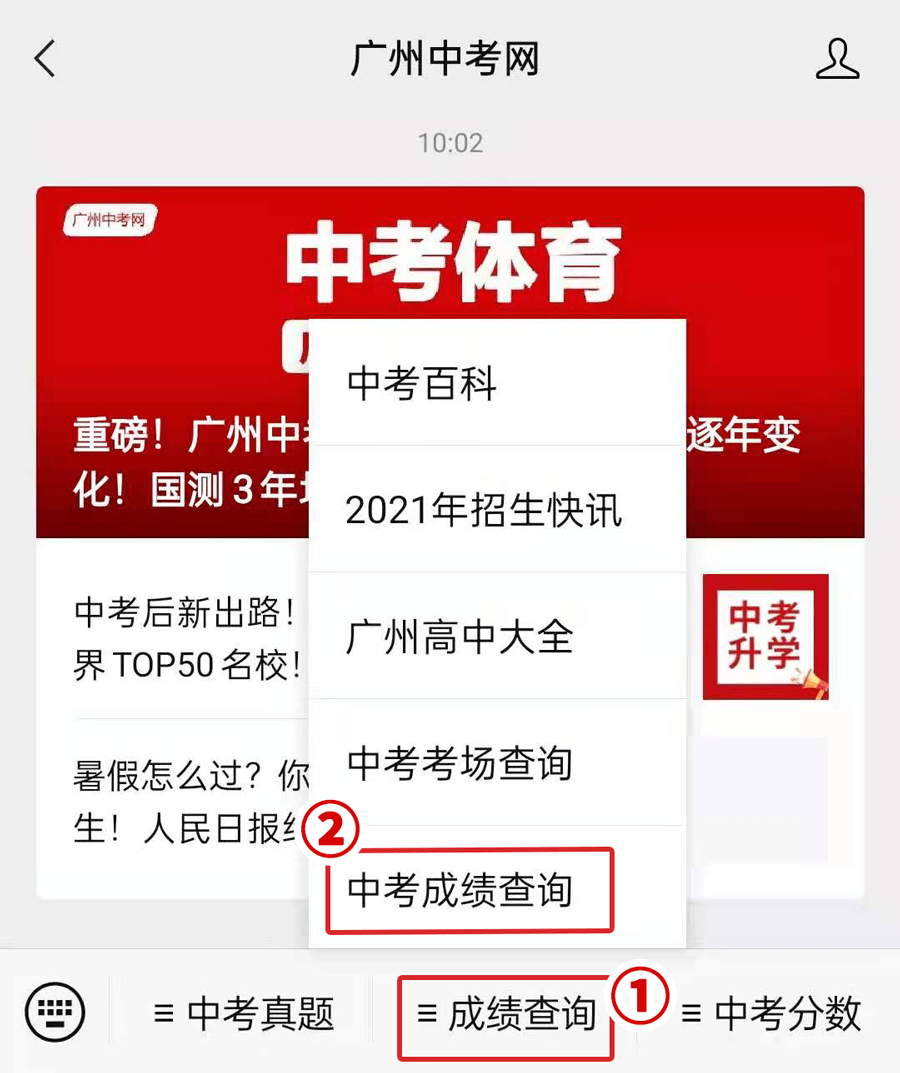 重磅2021年初中地理和生物学业水平考试成绩将出炉查分方式看这里