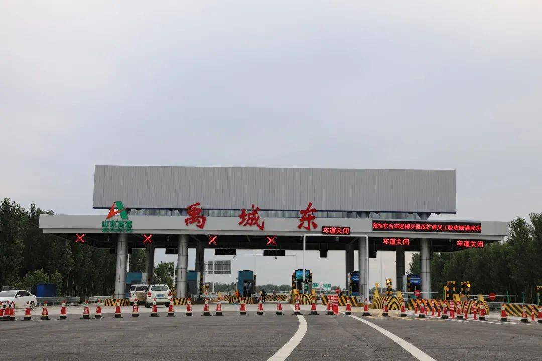 禹城新添一个高速出入口今日正式通车