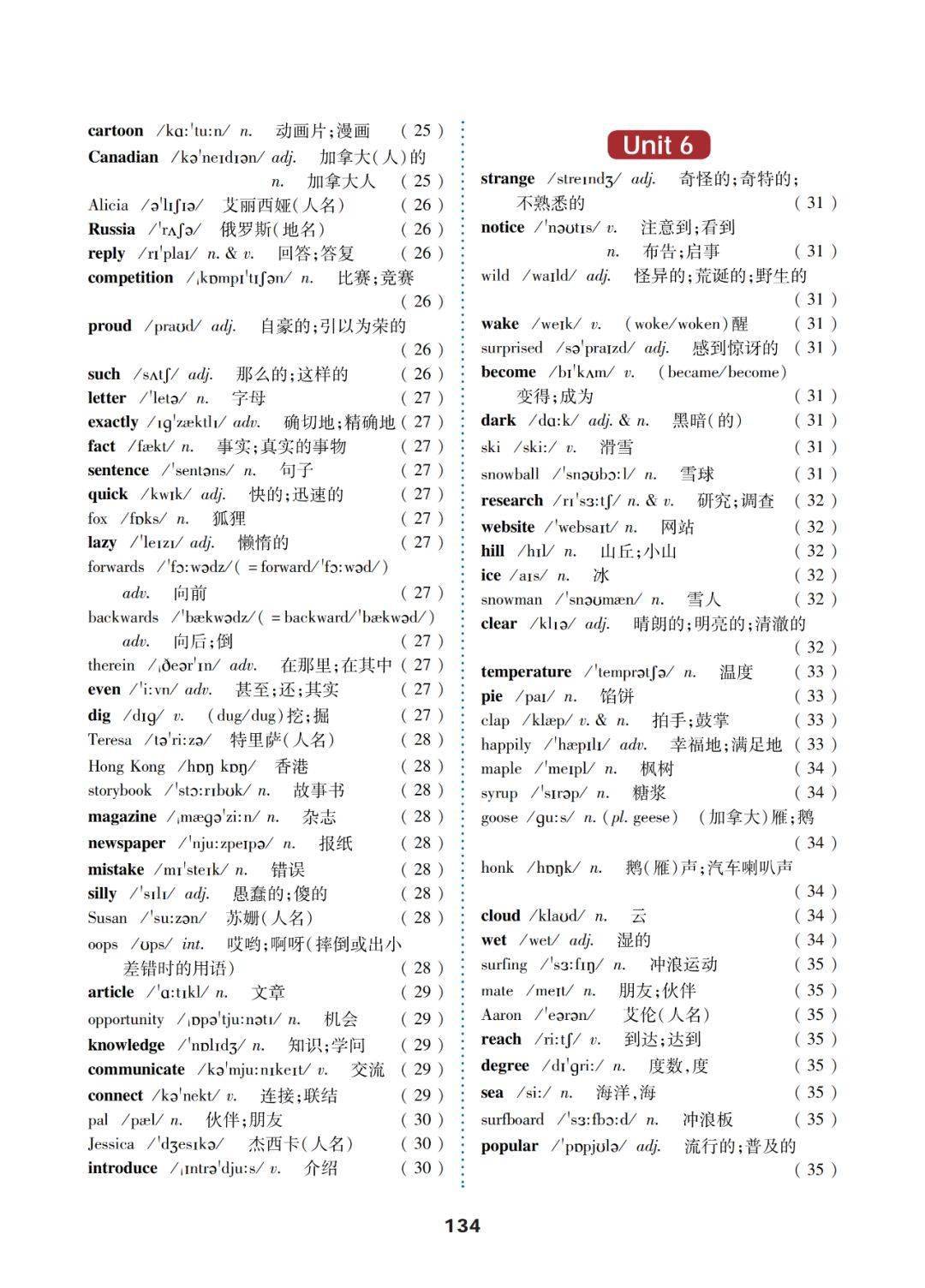 冀教版英語七年級下冊電子課本