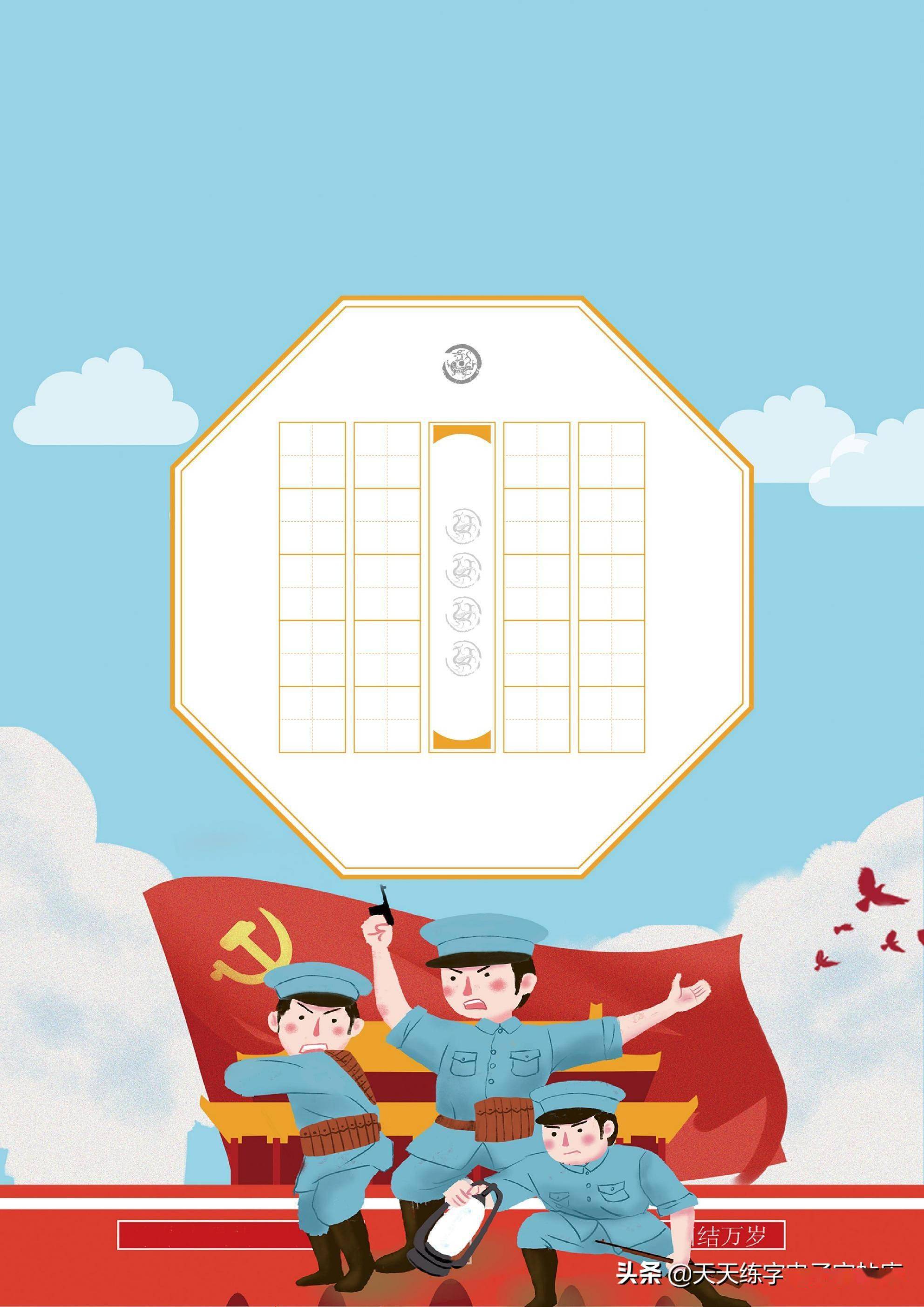 送你硬笔书法作品纸,趁暑假练练字