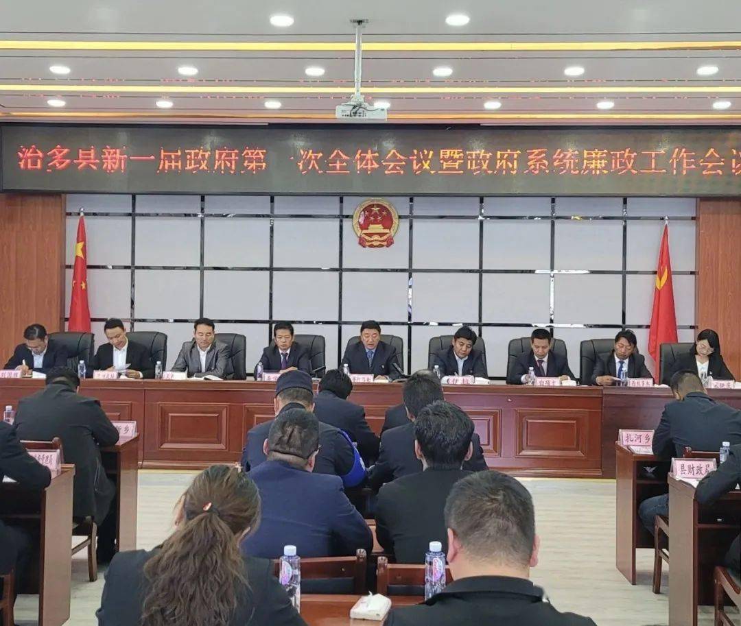 治多GDP_中国共产党治多县第十六次代表大会隆重开幕