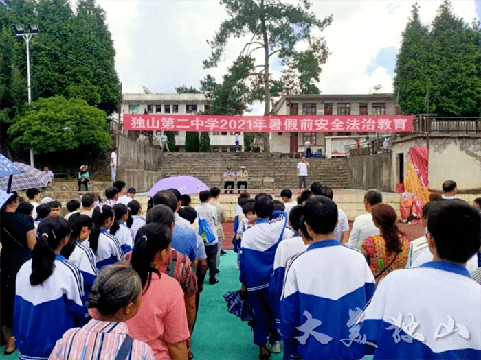 独山开展暑假安全法治教育活动