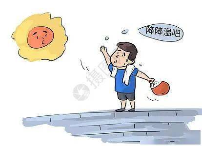 健康:天气炎热,夏季高温防暑小常识一定要收藏!_防暑降温