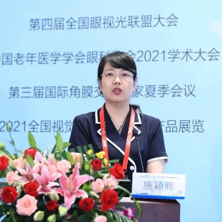 凝聚群英智慧共探护理发展第六届眼科护理国际论坛暨