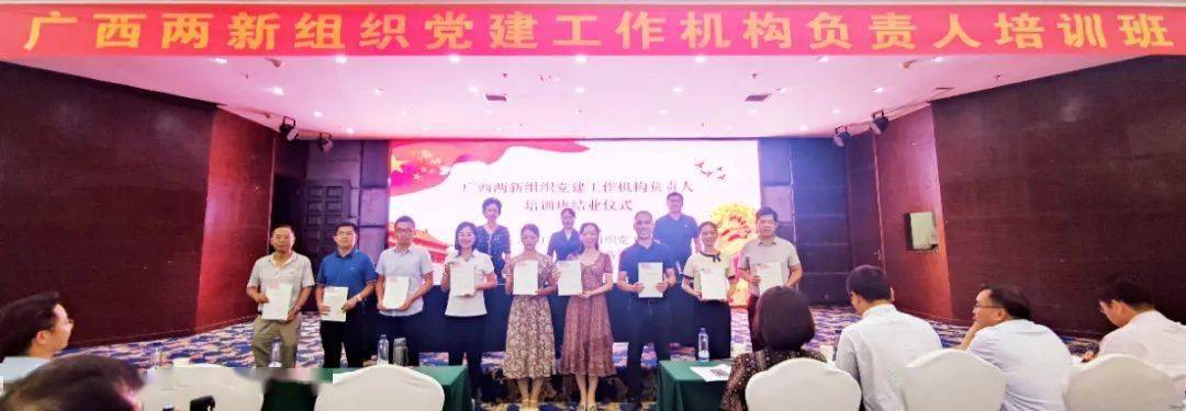 走心更要走新：以新思维新理念新担当 高质量推进两新组织党建工作取得新发展