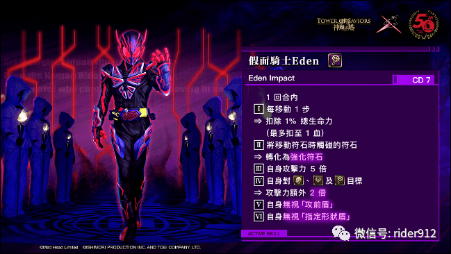 手游更新假面骑士灭arkscorpion开放变身