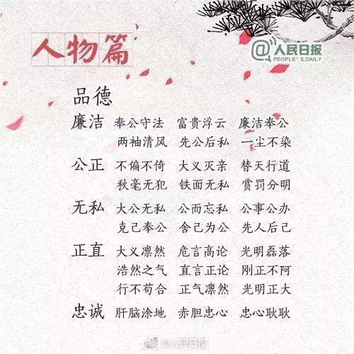 残什么末成语_成语故事简笔画