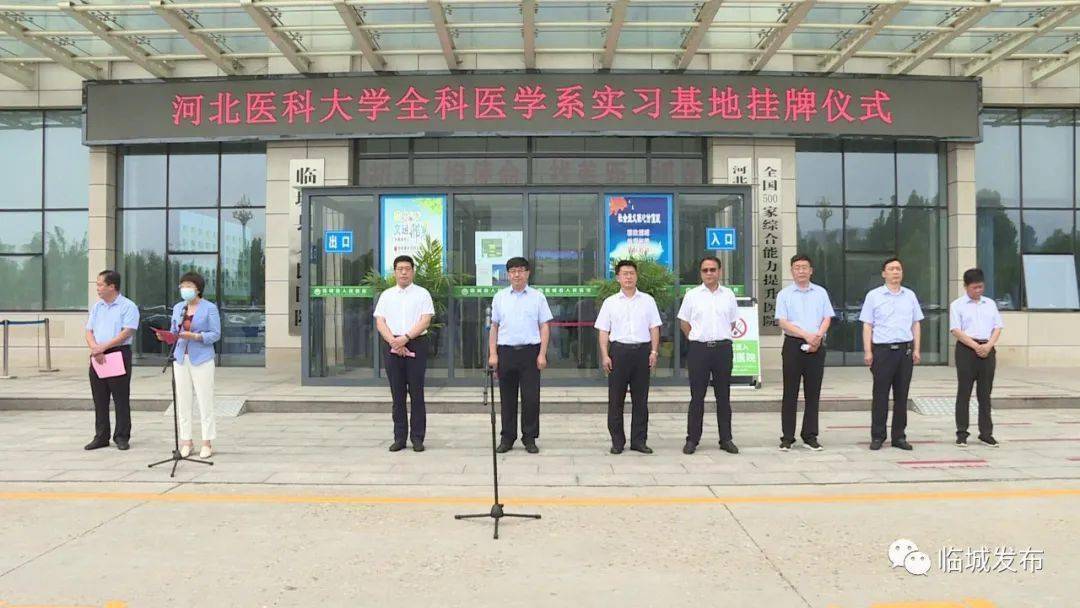 新闻速览_临城县