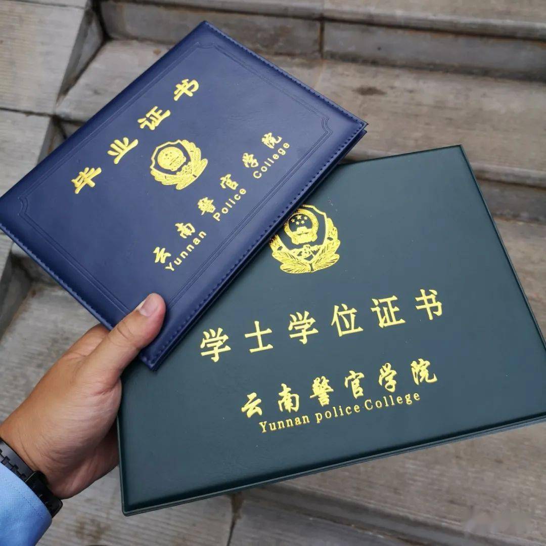 全国警校毕业证图鉴
