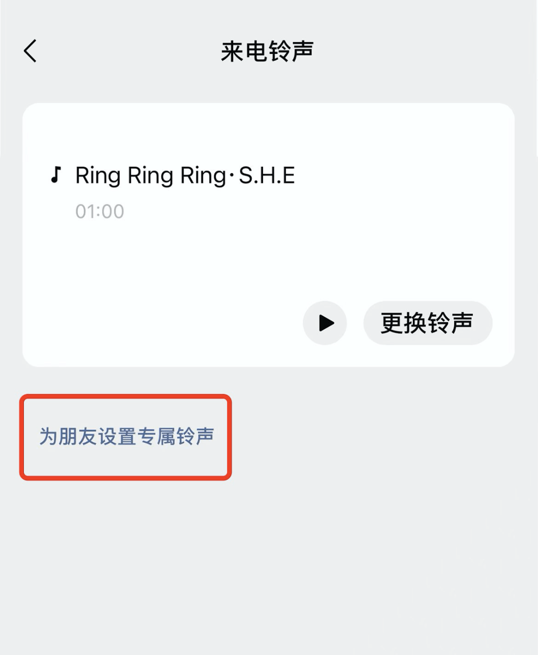 微信重大更新!多个新功能赶紧get起来!网友:打工人福利!_铃声响起