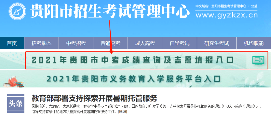 贵阳中考招生网_中考自主招生自荐信_上海中考自主招生试题