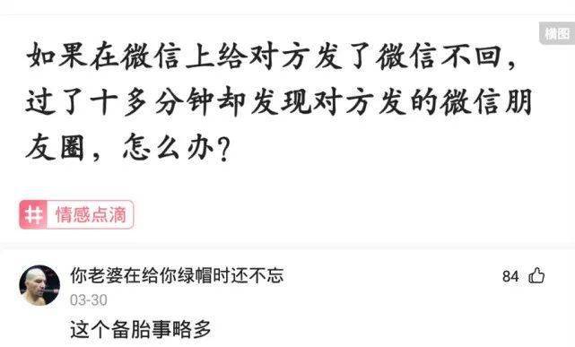 如果在微信上给对方发了微信不回过了十多分钟却发现对方发的微信朋友