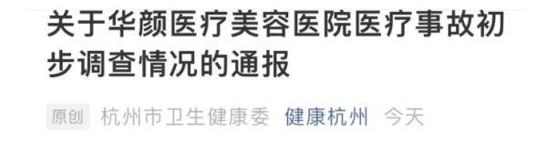 美容|别轻易尝试！“网红”抽脂感染去世，医生提醒→