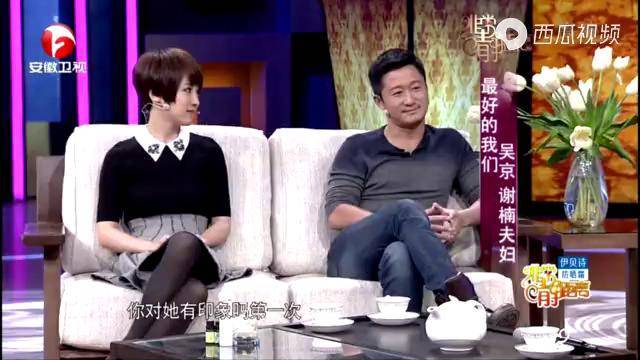 非常静距离吴京自称去相过亲谢楠一脸疑惑根本不知情
