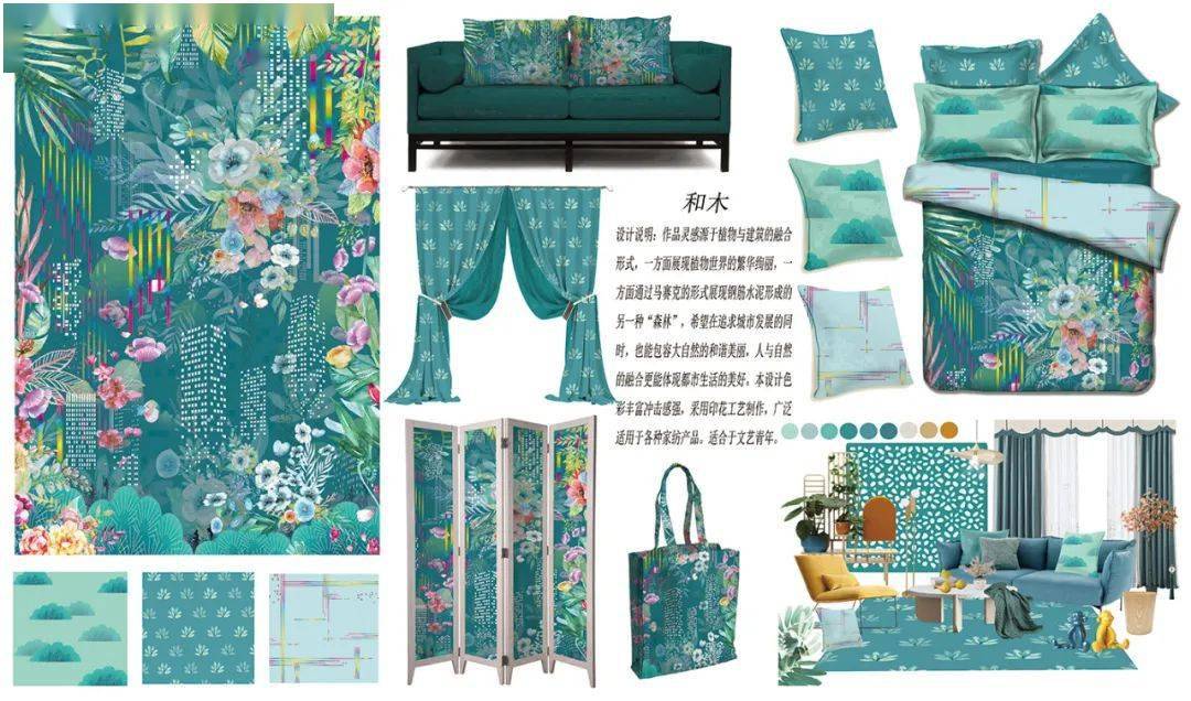 揭晓第三届明远杯国际家居纺织品创意设计大赛获奖作品公示