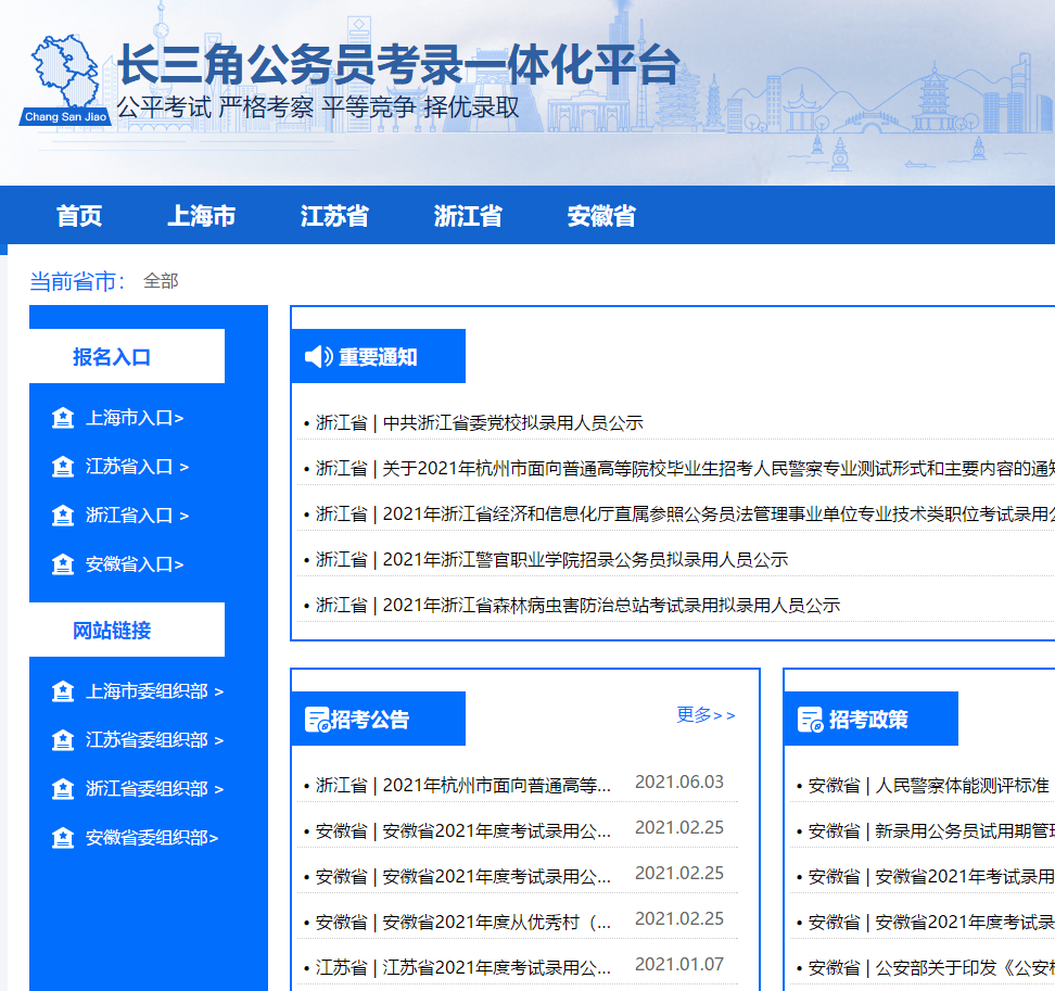 提前恭喜!下半年公务员省考确定招考!_江苏省