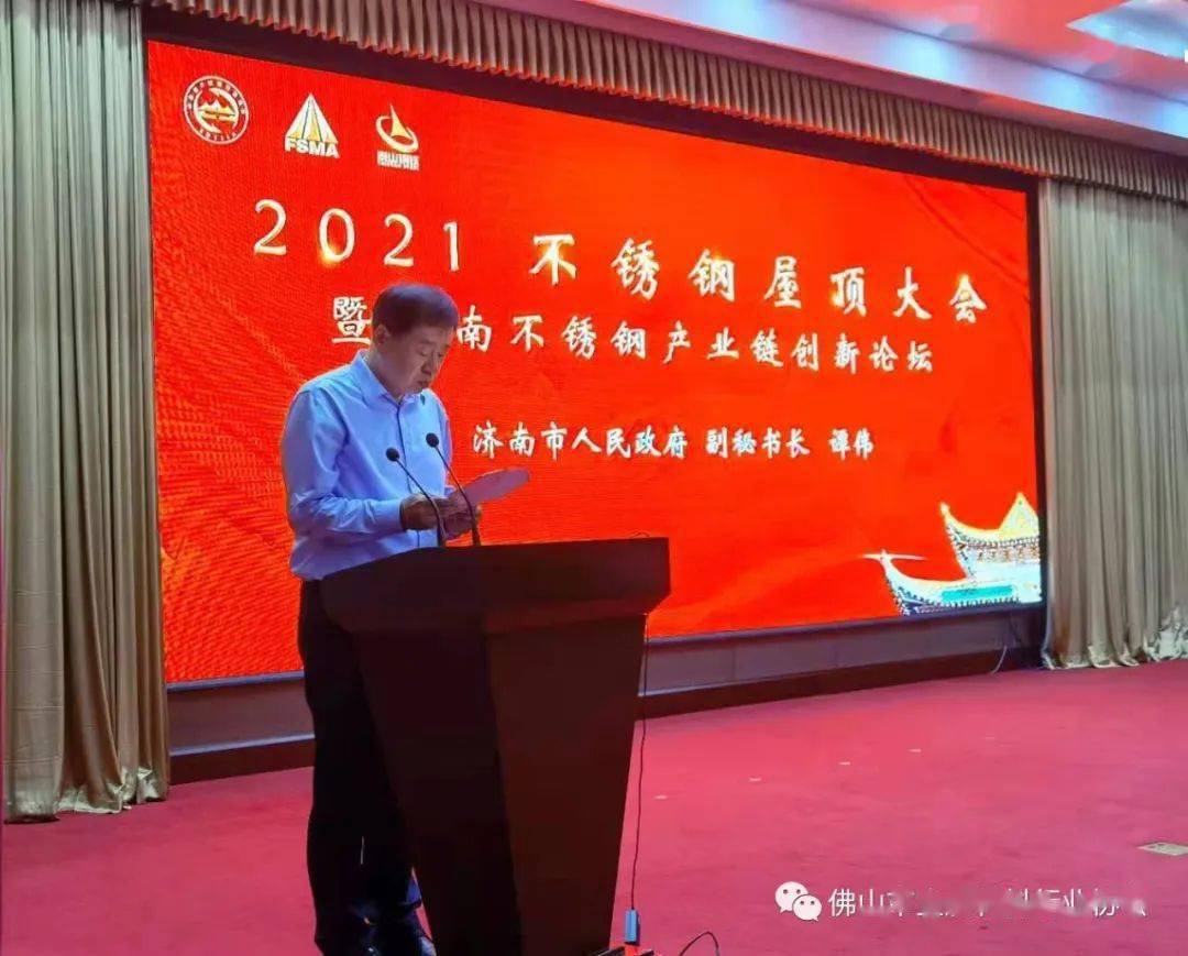 莱芜高新区管委会副主任张鸣剑分别与山东省不锈钢行业