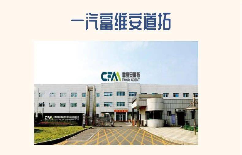 天津 一汽富维招操作工 岗位多多 男女不限