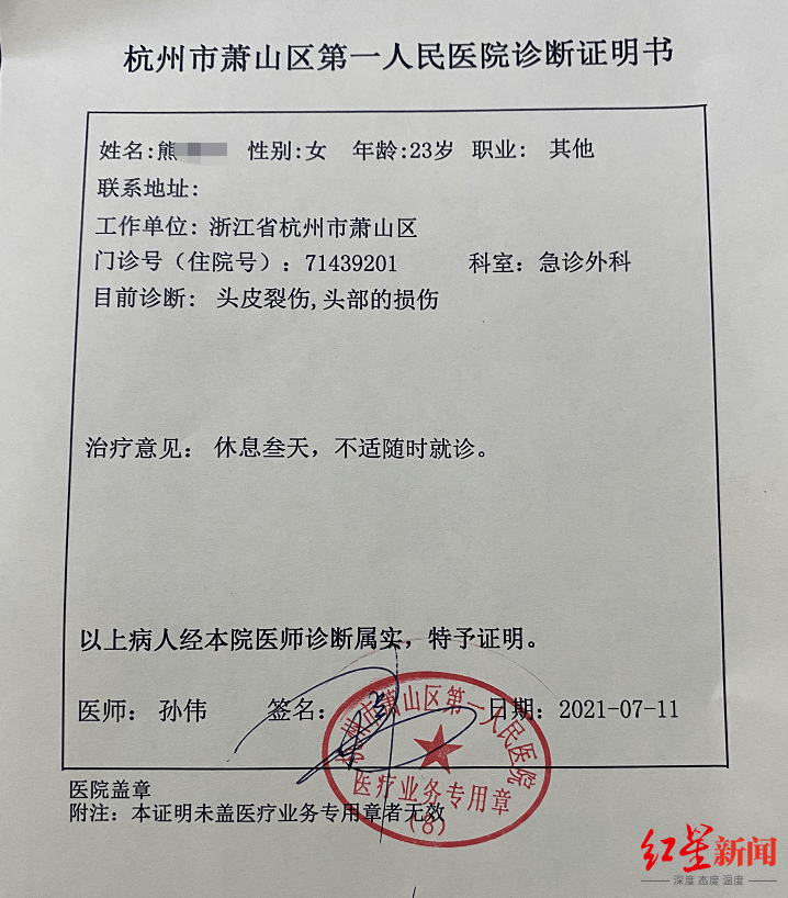 阑尾炎诊断证明书照片图片