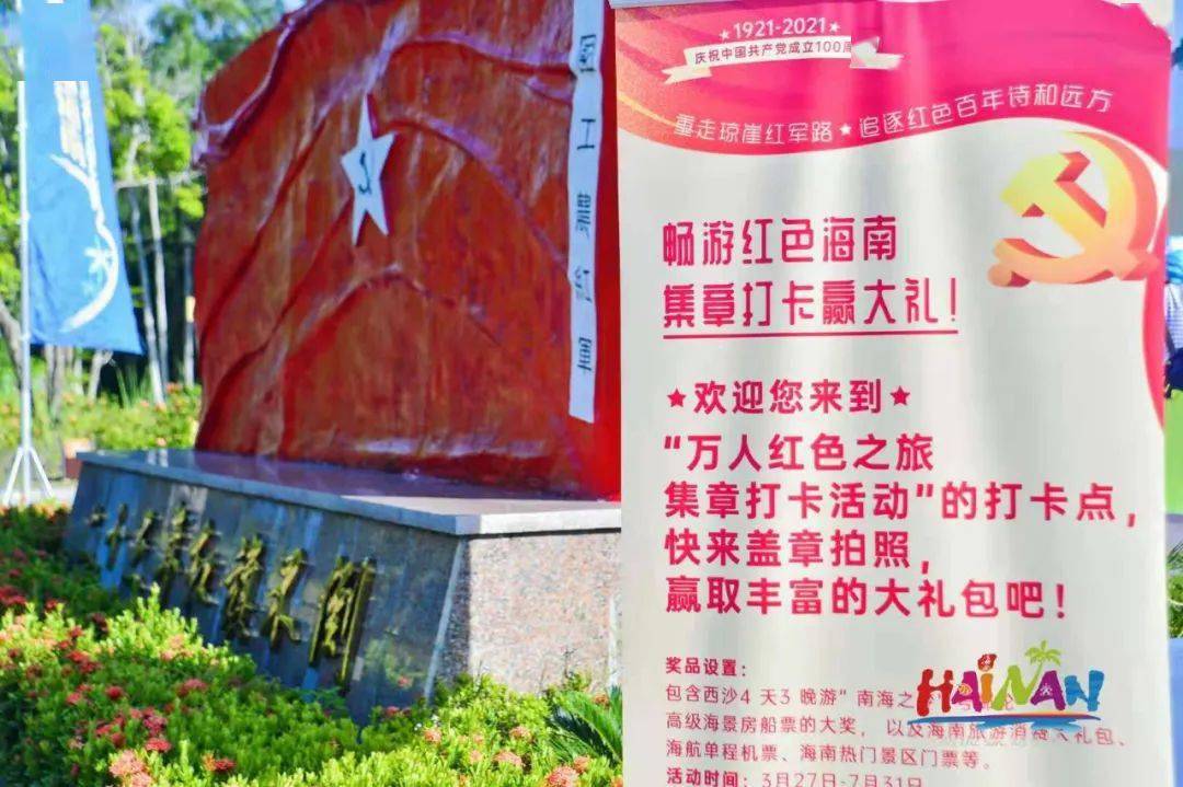 万宁市海南六连岭革命纪念地获评国家aaa级旅游景区正式揭牌