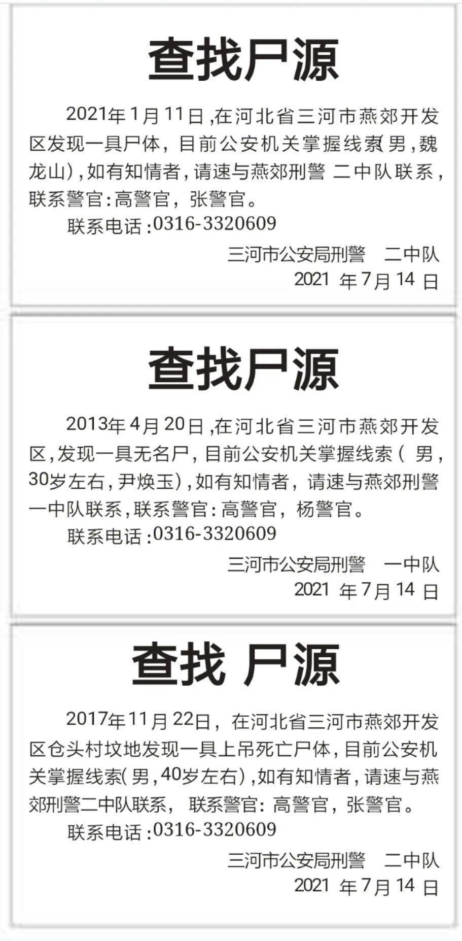 廊坊市是河北省直辖的一个地级市,位于河北省中部偏东,地处北京,天津
