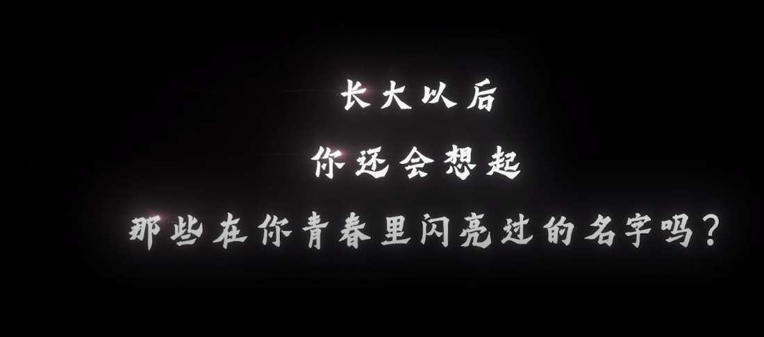 App|致未来的我们 李易峰上线为张一白新作《燃野少年的天空》宣传