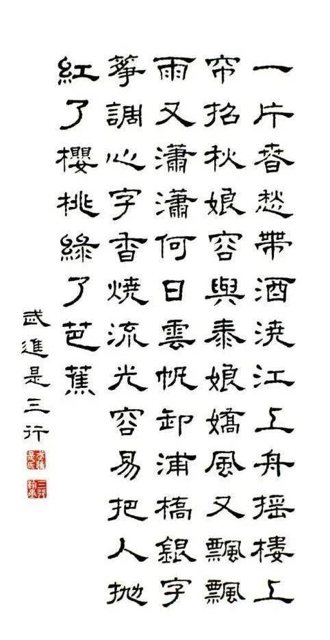 一天一首古詩詞宋詞蔣捷一剪梅舟過吳江