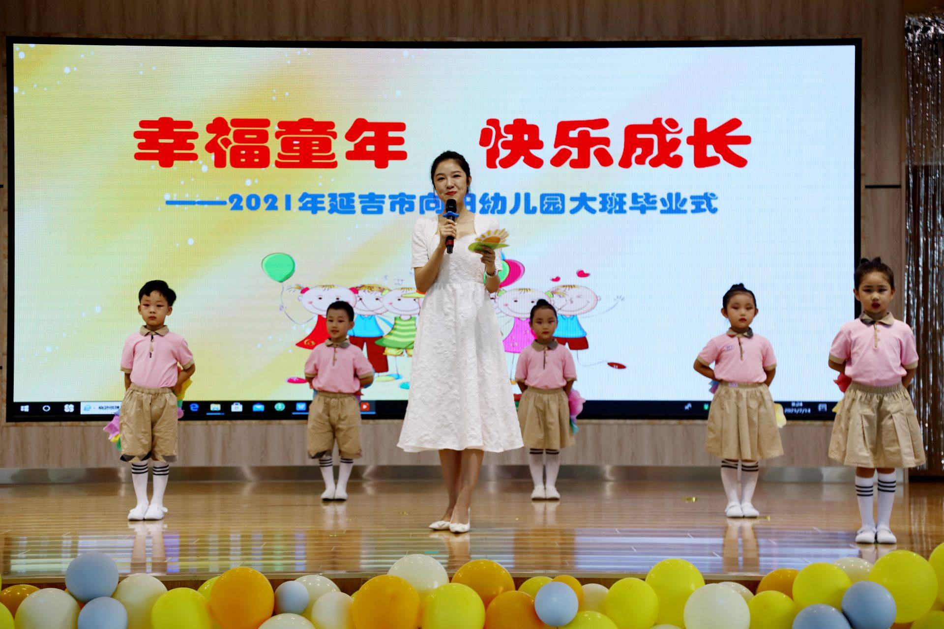 延吉市向阳幼儿园举行"幸福童年 快乐成长"大班毕业典礼