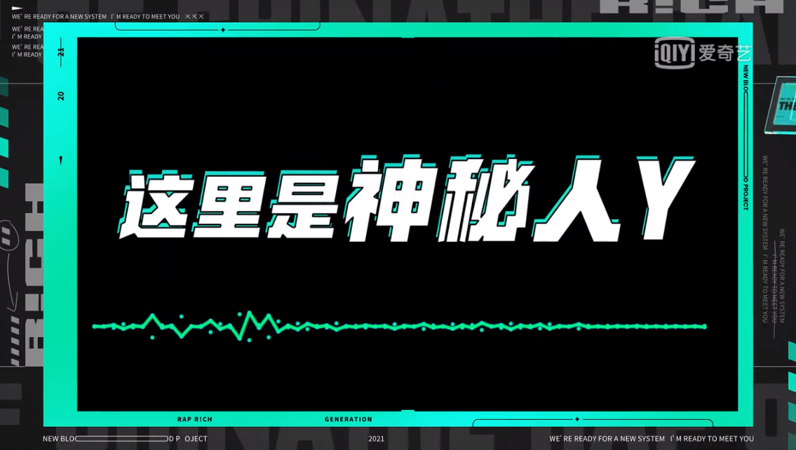 App|《少年说唱企划》释出线索 来自TNT星球的神秘人Y难道就是我们的严浩翔？