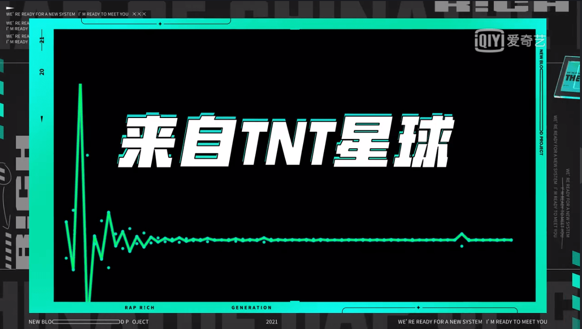 App|《少年说唱企划》释出线索 来自TNT星球的神秘人Y难道就是我们的严浩翔？