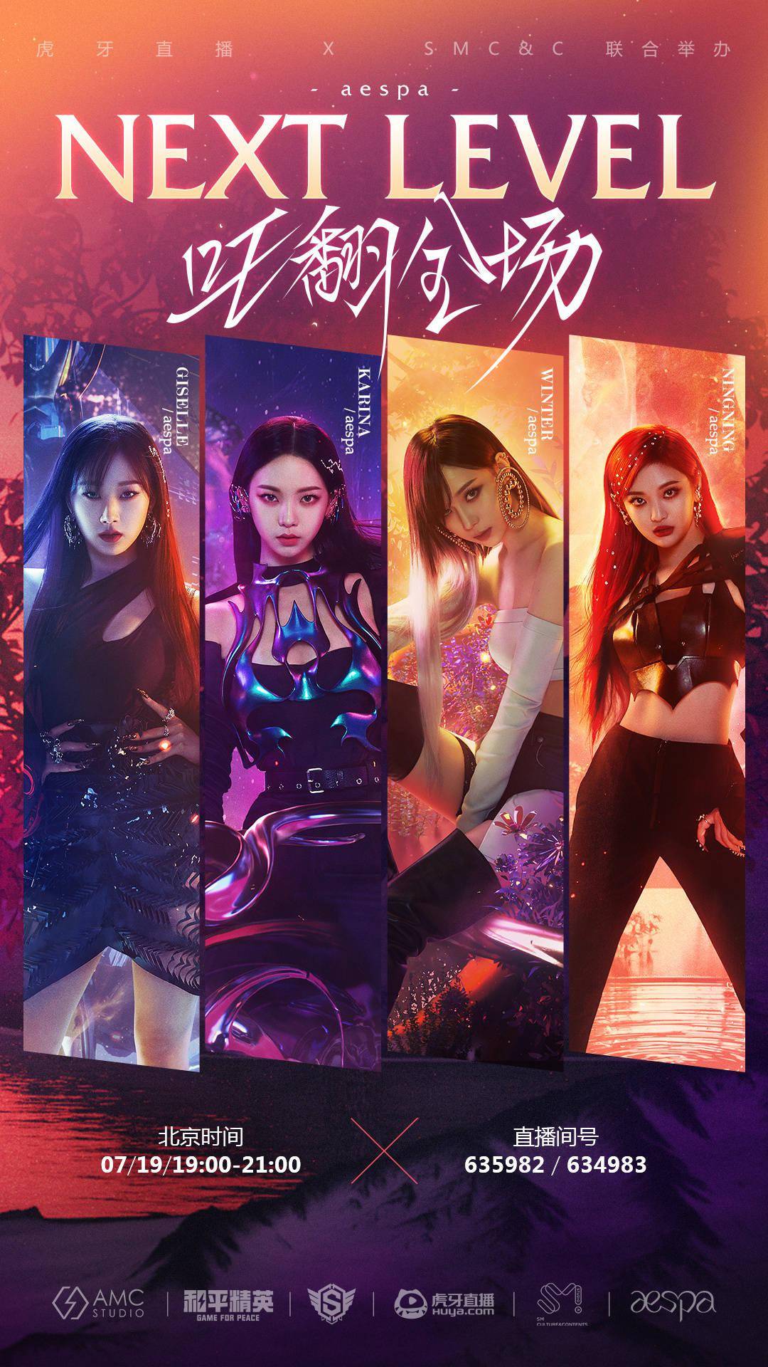 App|吒翻全场！aespa 19日出演超级偶像联赛