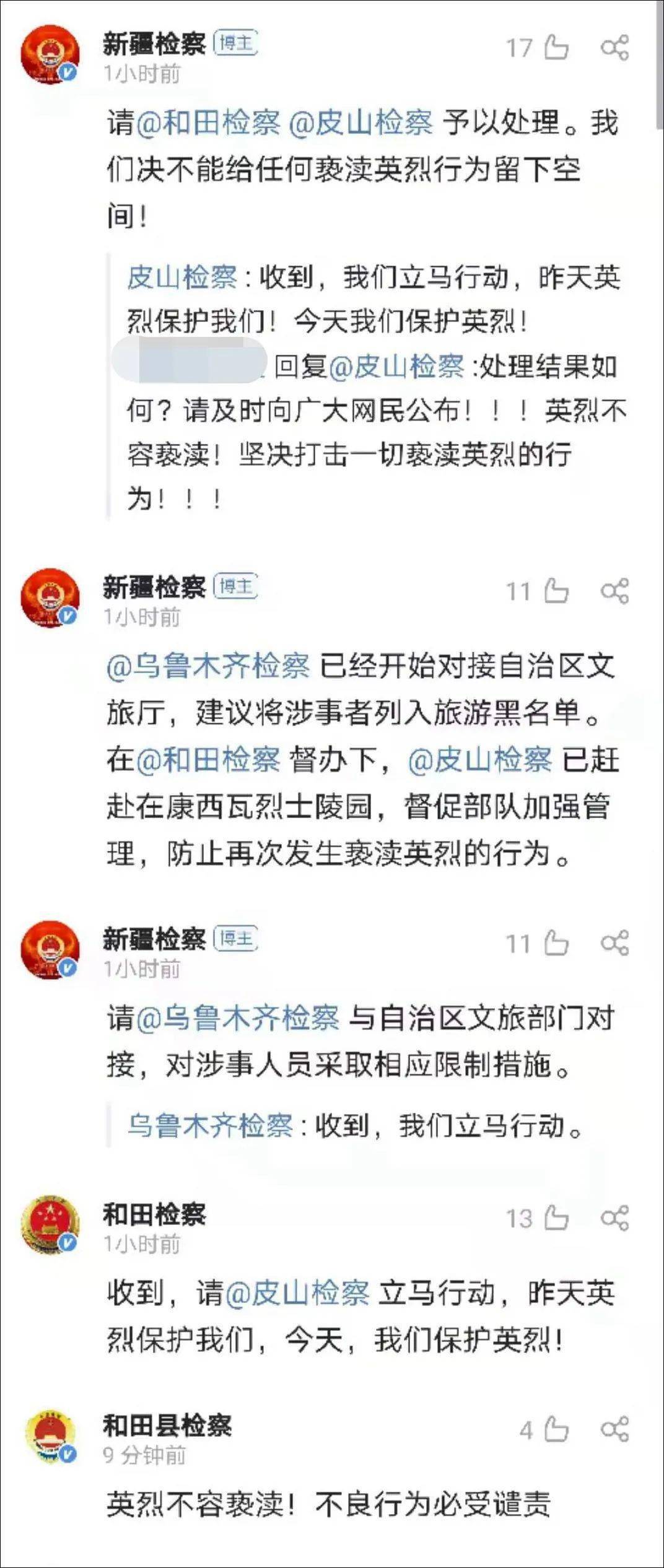 网友|永久封号，检方已介入