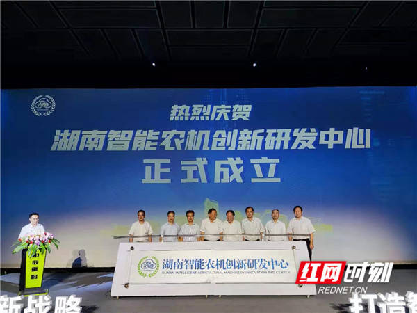 挂牌|湖南智能农机创新研发中心成立